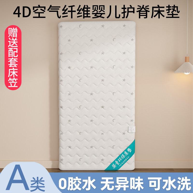 婴儿床垫可水洗空气纤维睡垫儿童幼儿园专用拼接床褥子宝宝垫子