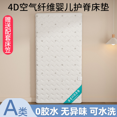 婴儿床垫可水洗空气纤维睡垫