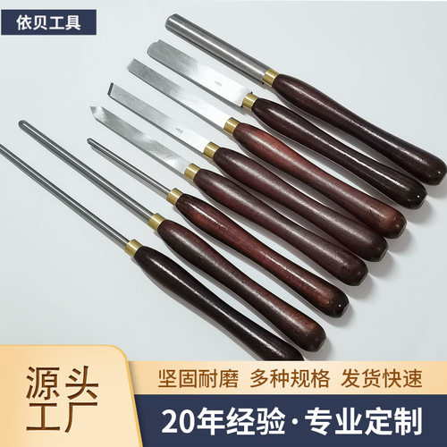 8件套红柄高速钢木工车刀