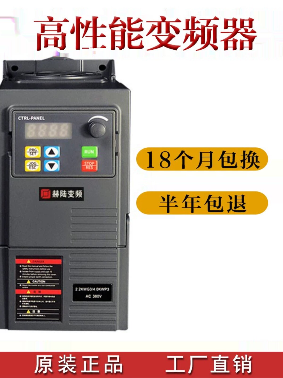 单三相220/380V变频器0.75-7.5kW