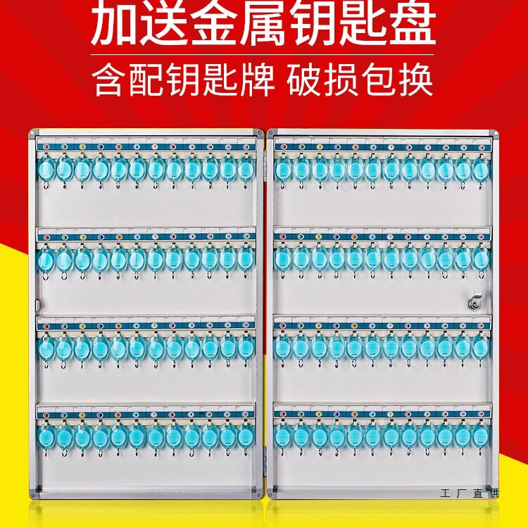 房产中介壁挂密码钥匙管理盒