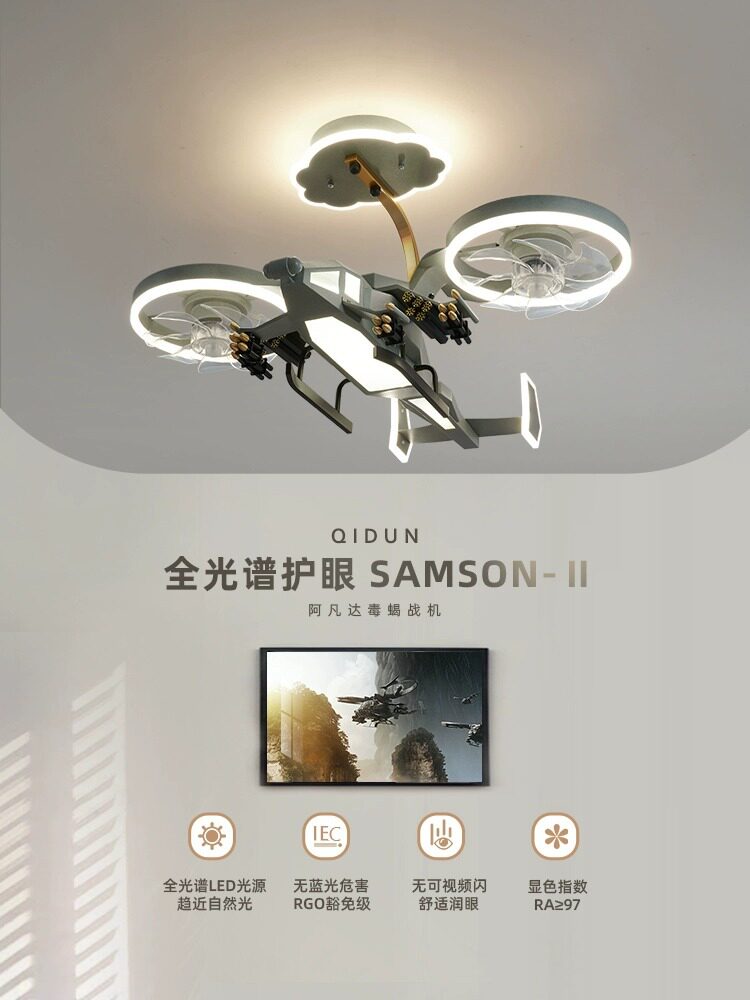男童阿凡达风扇吸顶灯