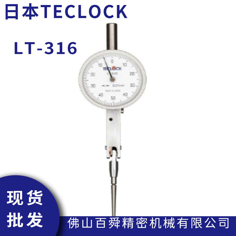 日本TECLOCK得乐万向杠杆表长测针型百分表LT-316杠杆百分表现货