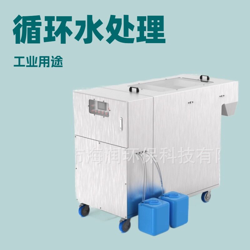 喷漆循环水漆水分离净化设备