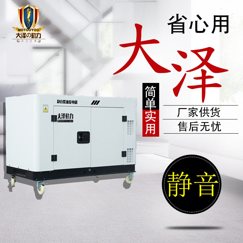 大泽12KW实验室柴油发电机