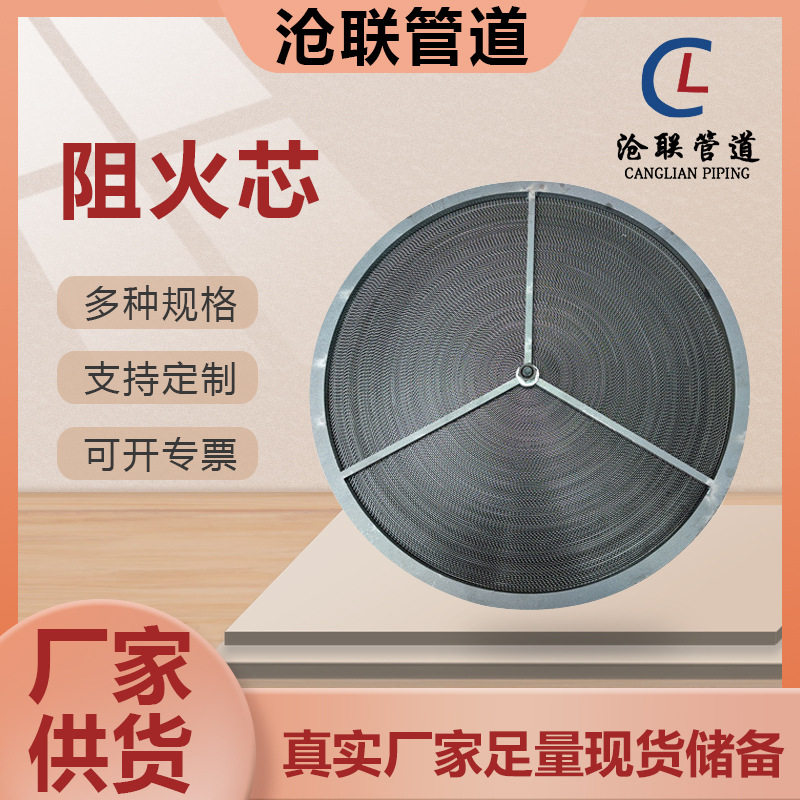 石油化工阻火器波纹阻火芯网