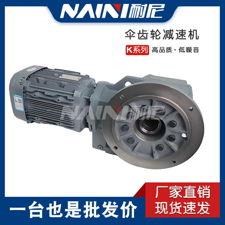 KAF127R77-0.25KW-4P减速机
