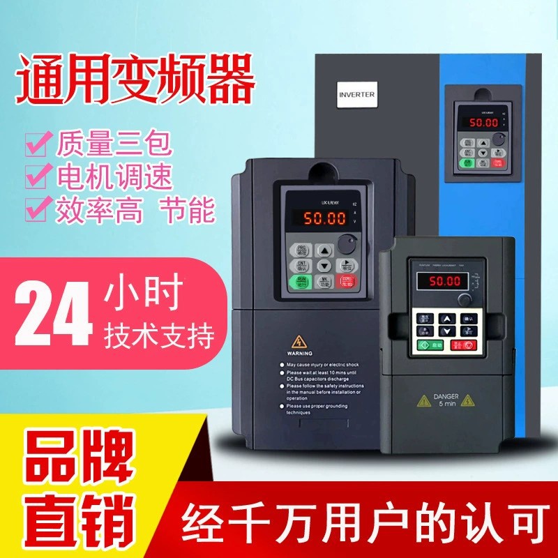 三相单相变频器220V/380V