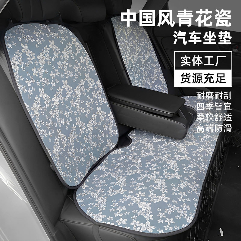 中国风青花瓷四季透气汽车坐垫