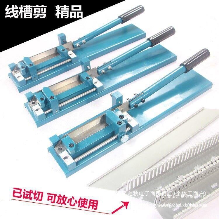 线槽剪刀PVC线槽切断器45度90明装行线布线槽切割机导轨钳C45DZ47