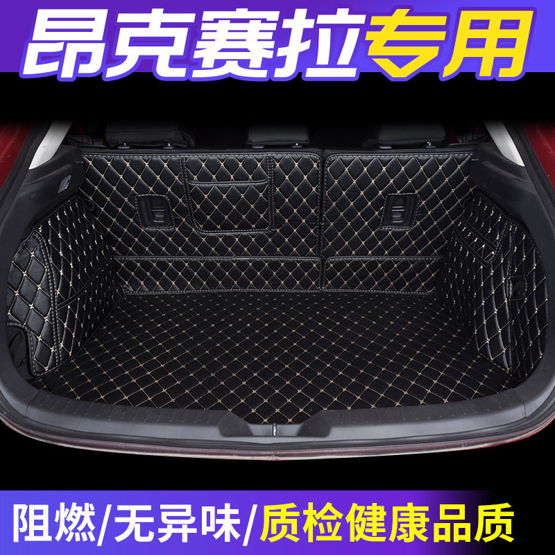马自达3昂克赛拉全包围后备箱垫