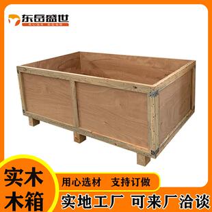 大木箱大型机械木包装箱物流用大小型机械设备木箱
