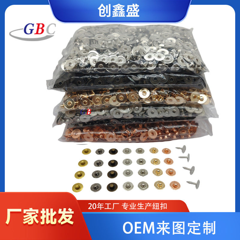 厂家批发金属草帽钉纽扣 服装配件钉扣子母扣 突珠撞钉一包销售
