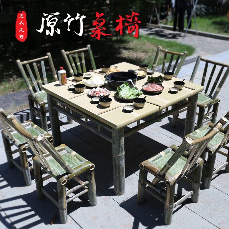 复古竹餐厅商用方桌椅组合