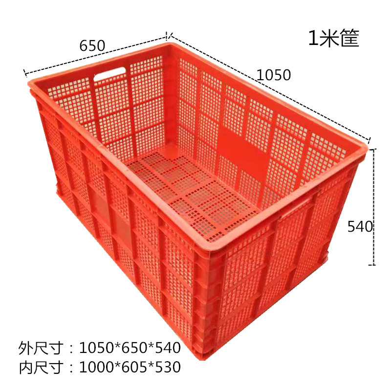 一米框塑料筐1米塑料框1米方筐1米周转筐1米镂空筐一米塑料筐加厚