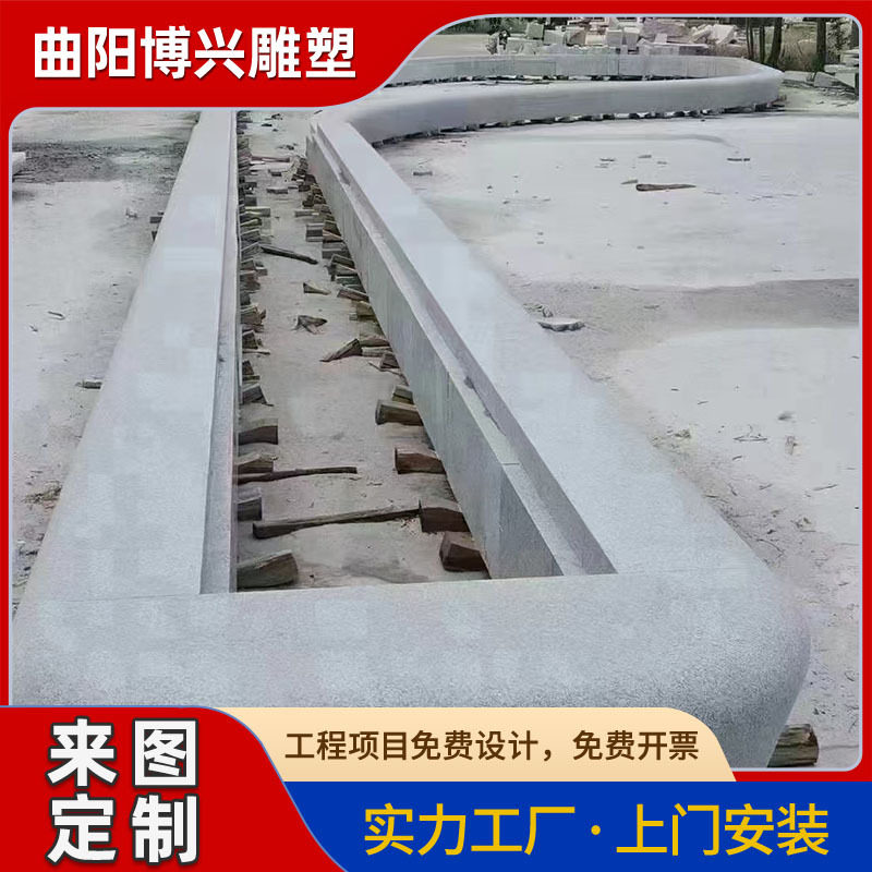 景区公园花岗岩异型圆弧石凳