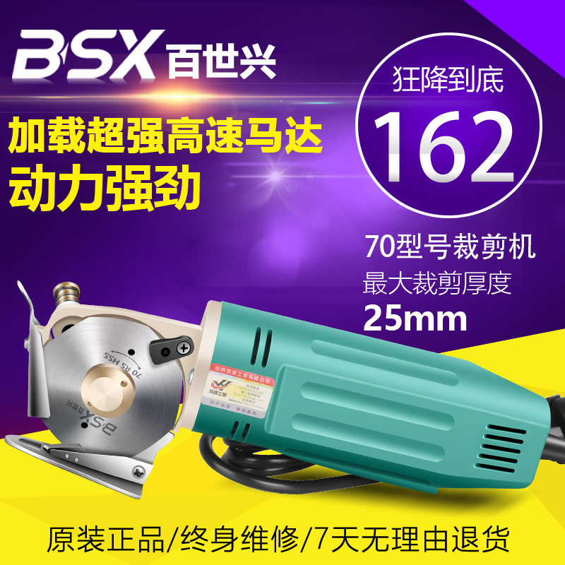 70电动裁布圆剪刀厂家直销