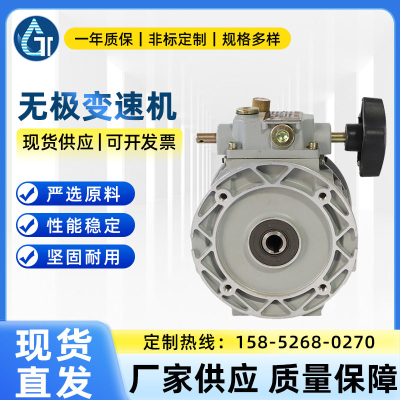 厂家现货硬面齿轮无级变速机