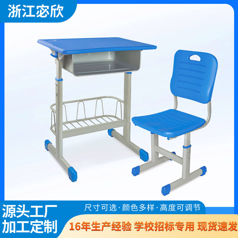 ABS可升降中小学生课桌椅