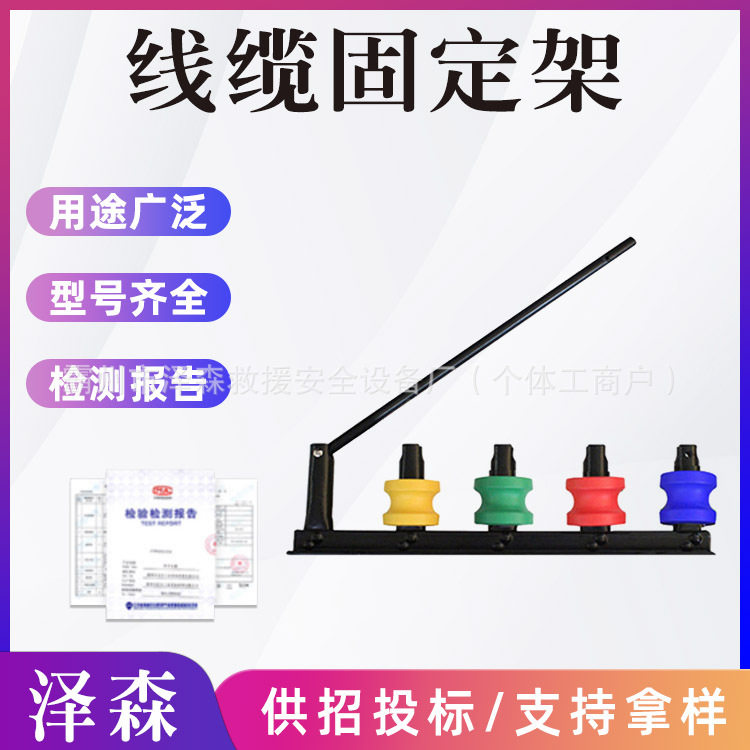 高强度金属线缆固定架抗震防脱