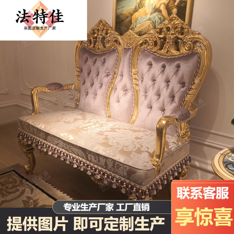 欧式实木布艺贵妃椅双人沙发