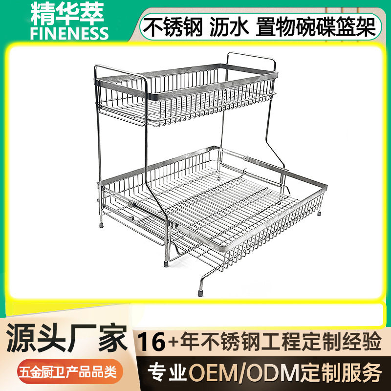 不锈钢扁钢沥水双层伸拉架厨房碗碟架带碟架筷子收纳筐砧板架杯架