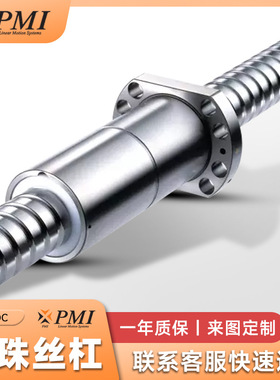 厂家直销 PMI滚珠丝杆 批发台湾银泰PMI丝杆螺母研磨FDDC滚珠丝杠