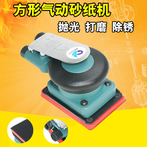 台湾速豹812K气动方形砂纸机