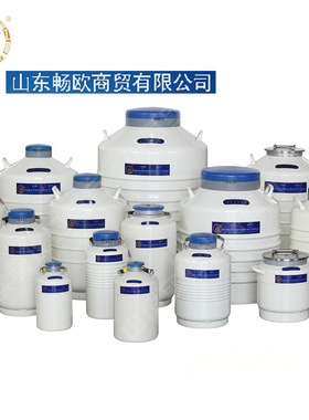 成都金凤 YDS-16L贮存型液氮罐 生物液氮容器