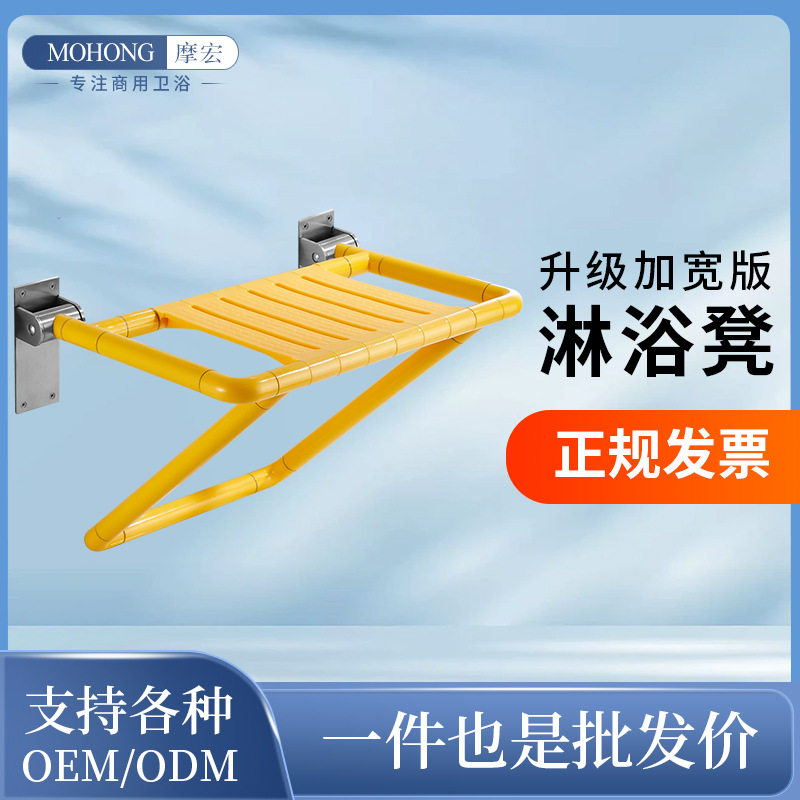 无障碍壁挂折叠洗澡凳老人安全