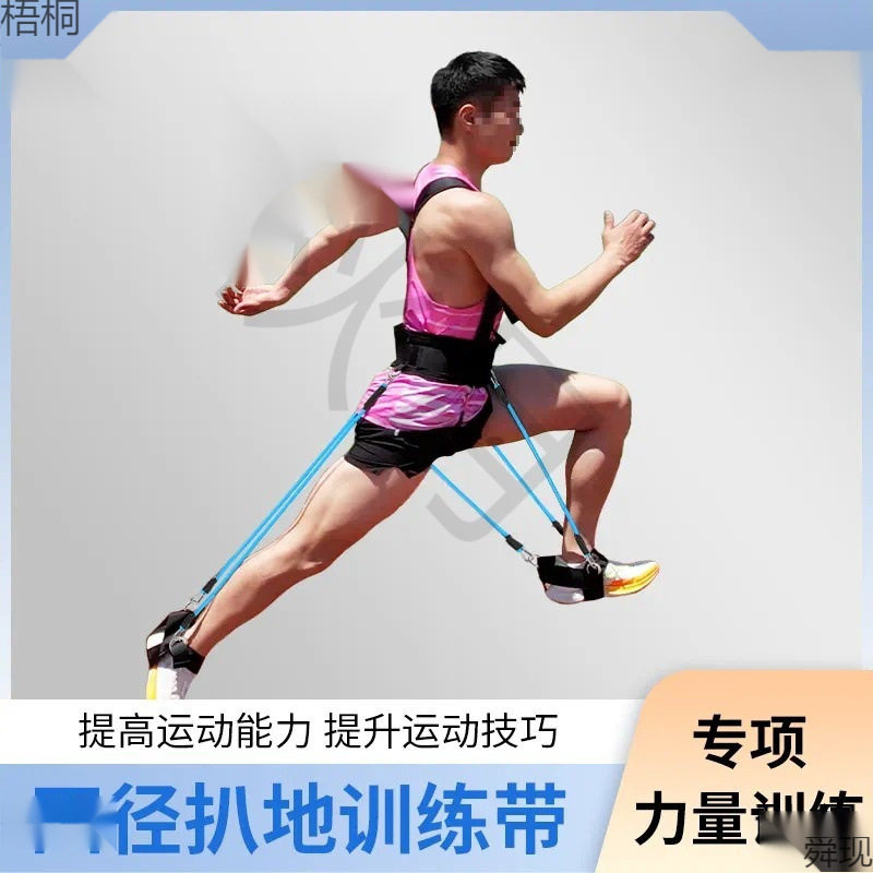 田径拔地训练带送髋下压训练小车轮跑下肢爆发力腿部弹力绳橡皮筋