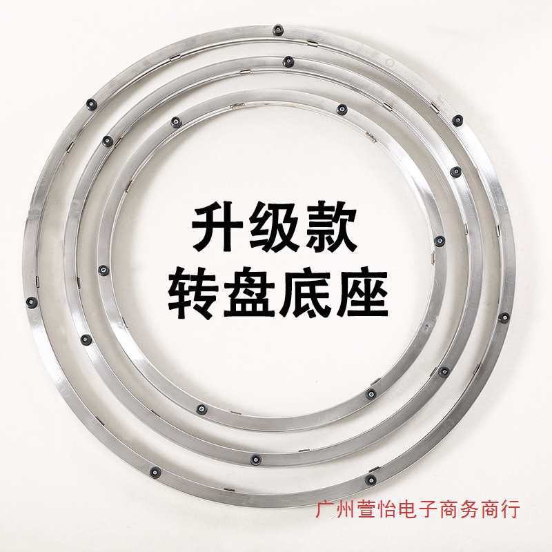 家用酒店圆桌饭店大圆桌餐桌火锅不锈钢钢圈轨道玻璃转盘转芯底座