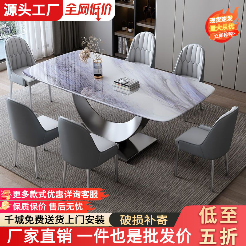 轻奢亮光岩板餐桌椅组合小户型