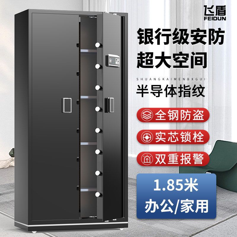 1.85米大型指纹密码防盗保险柜