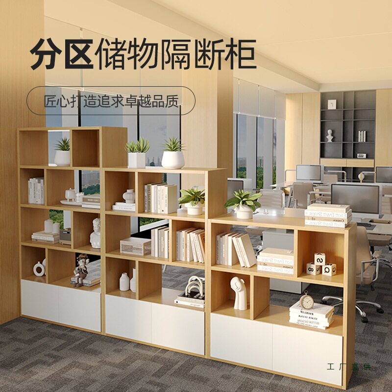 简约木质办公室双面展示隔断柜