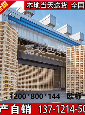 惠州大亚湾  IPPC EPAL  欧洲标准托盘 欧标卡板 欧标托盘