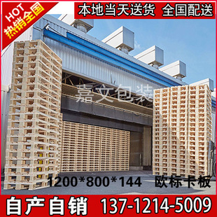 惠州大亚湾 IPPC EPAL 欧洲标准托盘 欧标卡板 欧标托盘