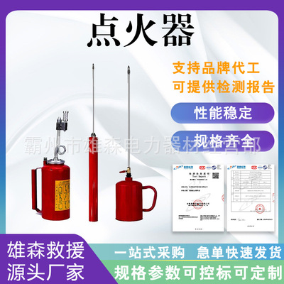 草场烧荒器长筒便携滴油壶型点火器森林林场烧荒点火装置