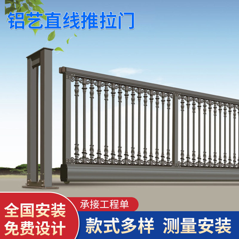 铝合金直线推拉伸缩门可加工