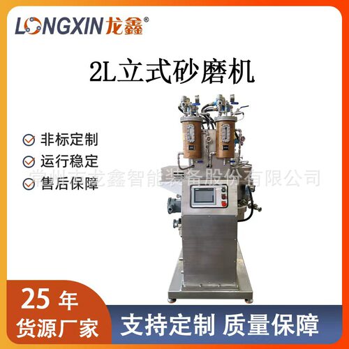 龙鑫智能砂磨机MLCC半导体