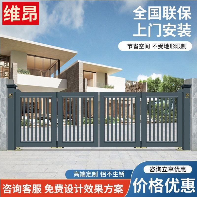 别墅庭院铝艺自动折叠门