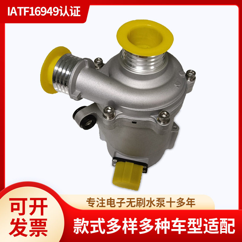 汽车电子无刷水泵高效节能