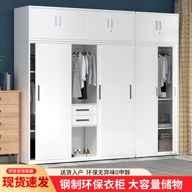 加厚钢制带锁大容量推拉门衣柜
