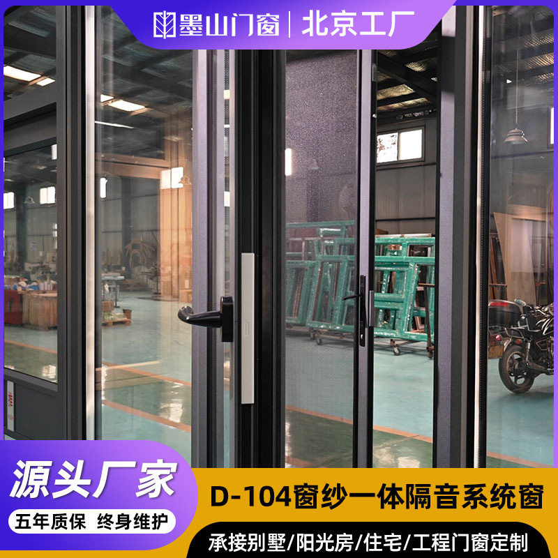 隔音四道密封断桥铝门窗定制