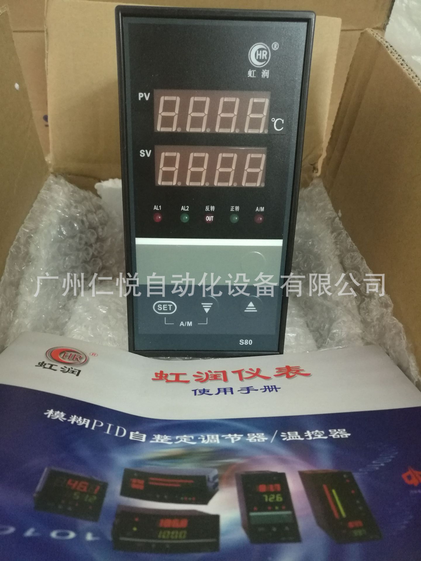 虹润数显温控器液位压力控制仪