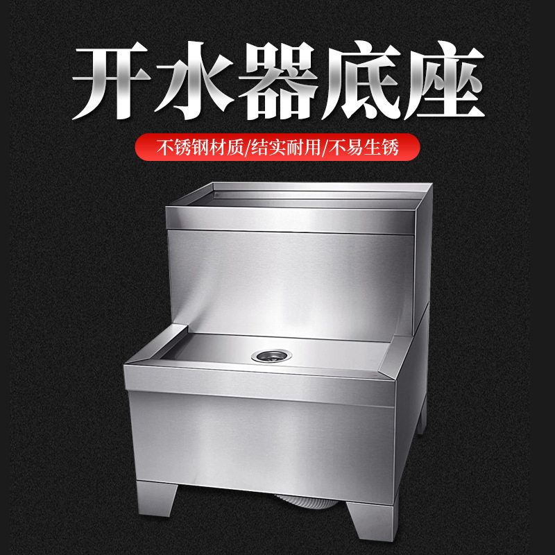 养生壶开水器通用底座