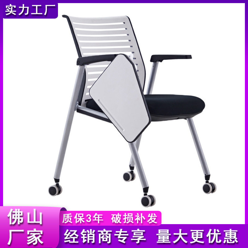 折叠会议培训椅带写字板护腰