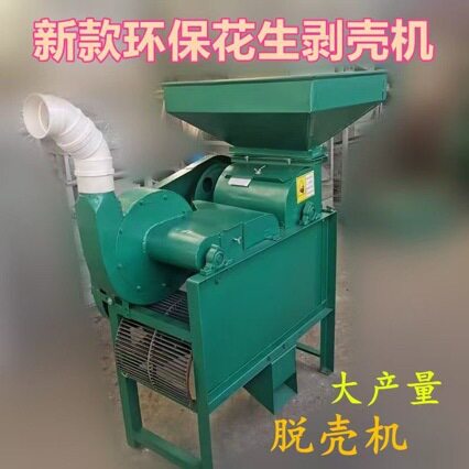 益丰机械花生茶籽全自动脱壳机