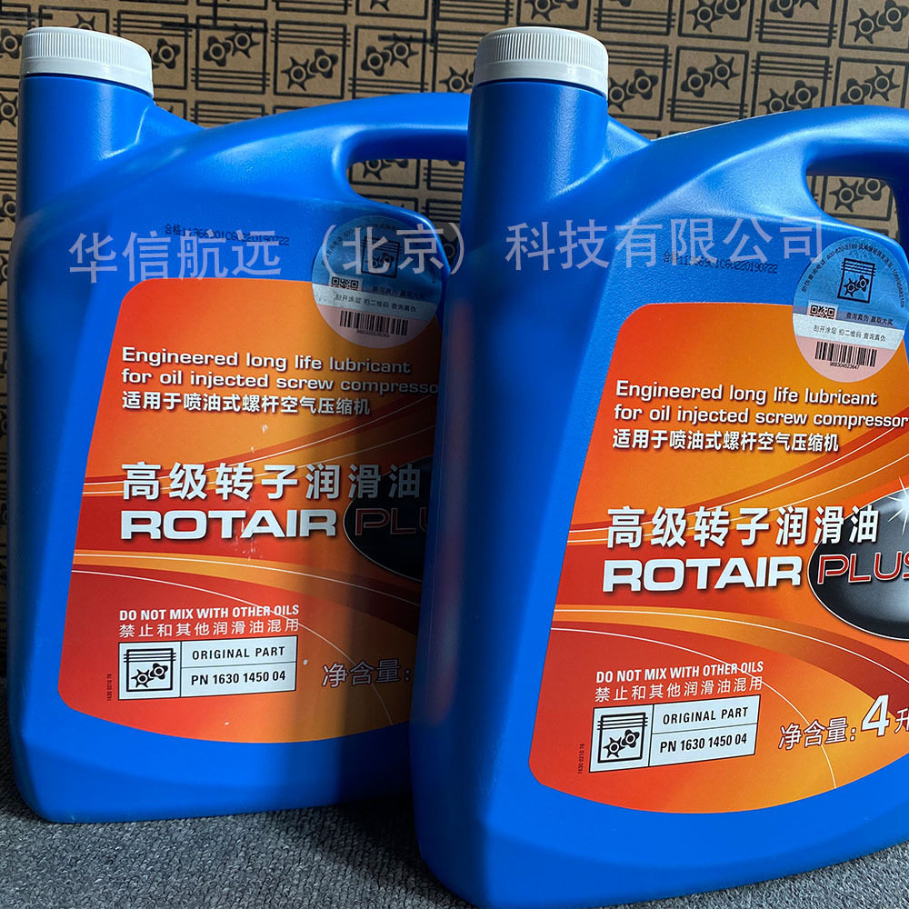 博莱特小桶油 4L装 1630145004原厂正品空压机转子冷却液润滑液