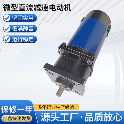 J-ZYT-PX系列微型直流减速电动机J110ZYT-PX一级有刷直流减速电机